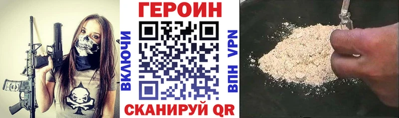 ГЕРОИН Heroin  Тогучин 