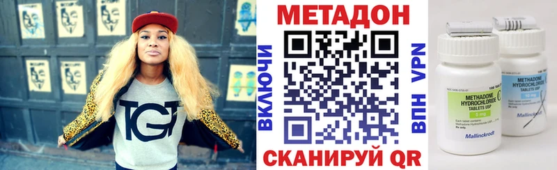 МЕТАДОН methadone  купить   kraken сайт  Тогучин 